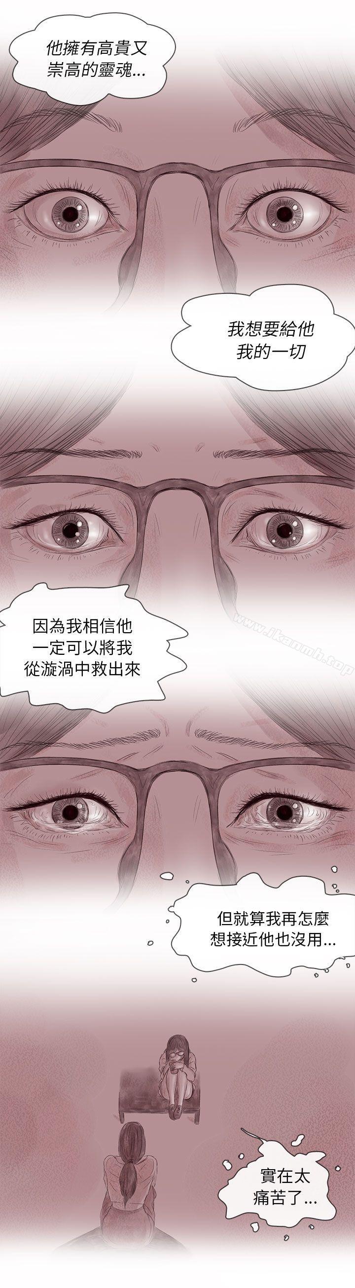 《殘存》在线观看 私生第13话 漫画图片17