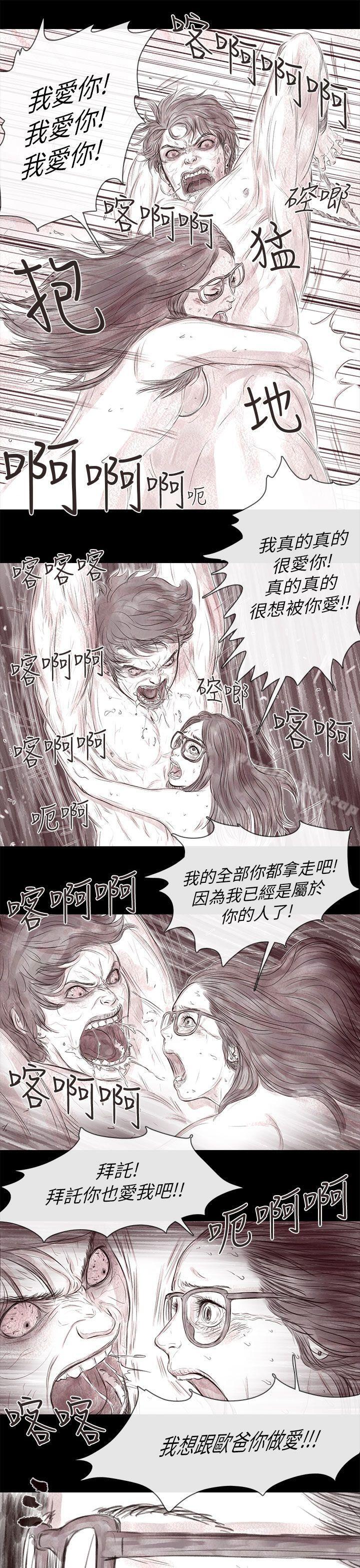 《殘存》在线观看 私生第16话 漫画图片13