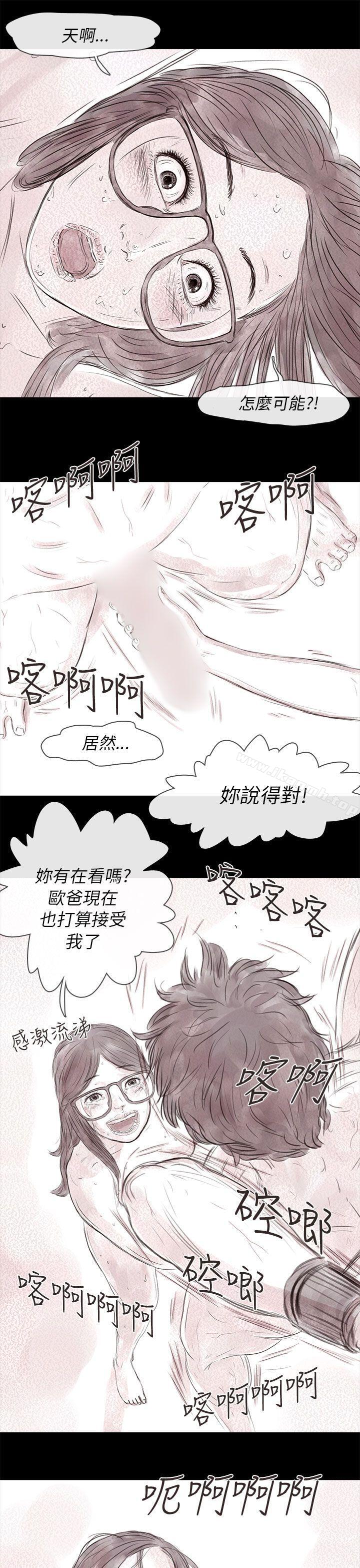 《殘存》在线观看 私生第16话 漫画图片15