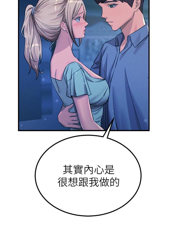 《觸電大師》在线观看 第64话-众目睽睽下做爱 漫画图片57