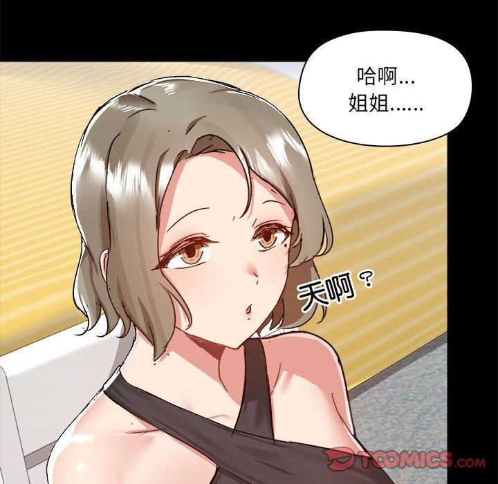 《愛玩遊戲的女人們》在线观看 第63话 漫画图片44