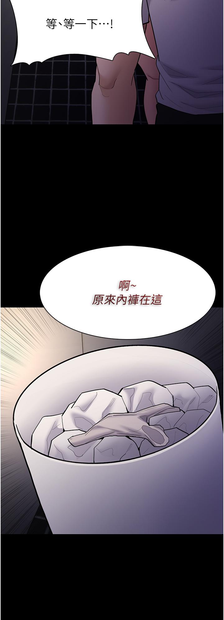 《癡漢成癮》在线观看 第53话-爆菊到高潮 漫画图片13