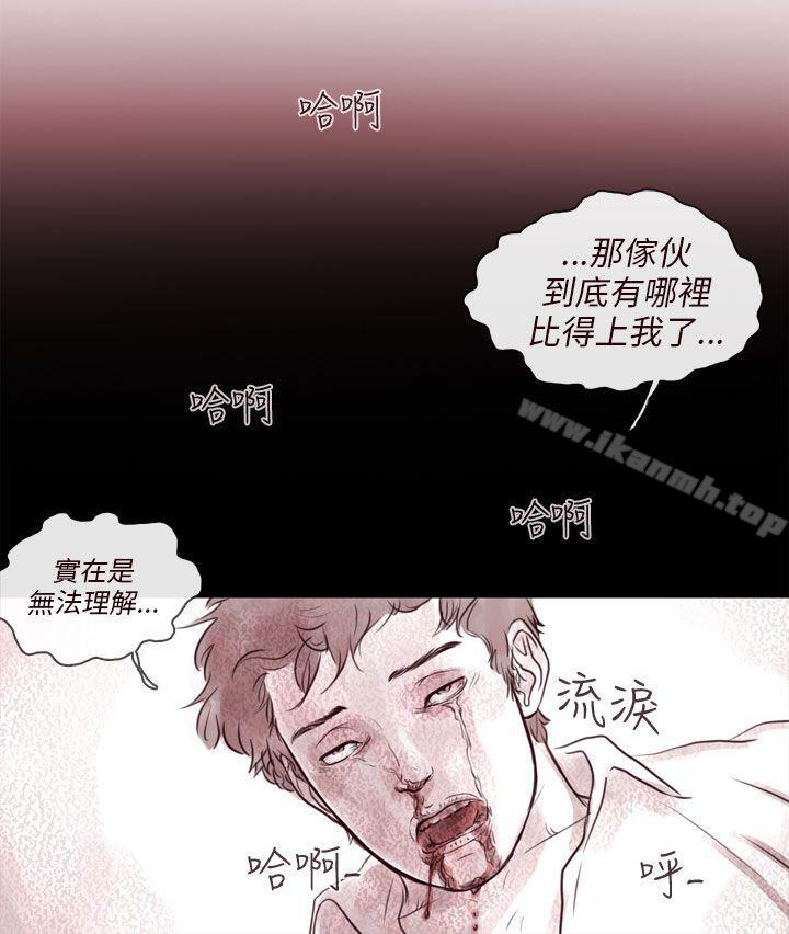 《殘存》在线观看 幽灵第10话 漫画图片15