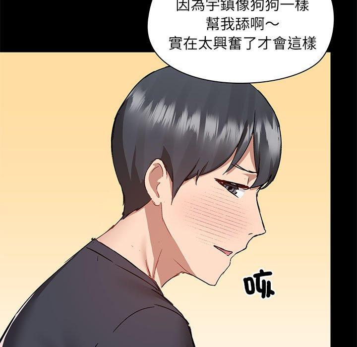 《愛打遊戲的姊姊》在线观看 第63话 漫画图片60