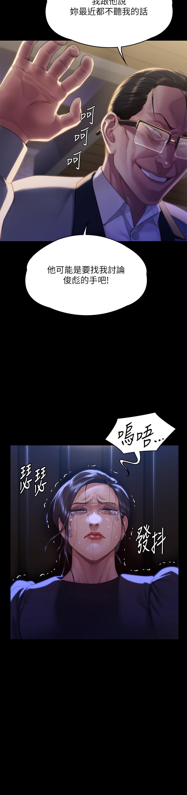 《傀儡》在线观看 第292话-没钱就用器官来还! 漫画图片9