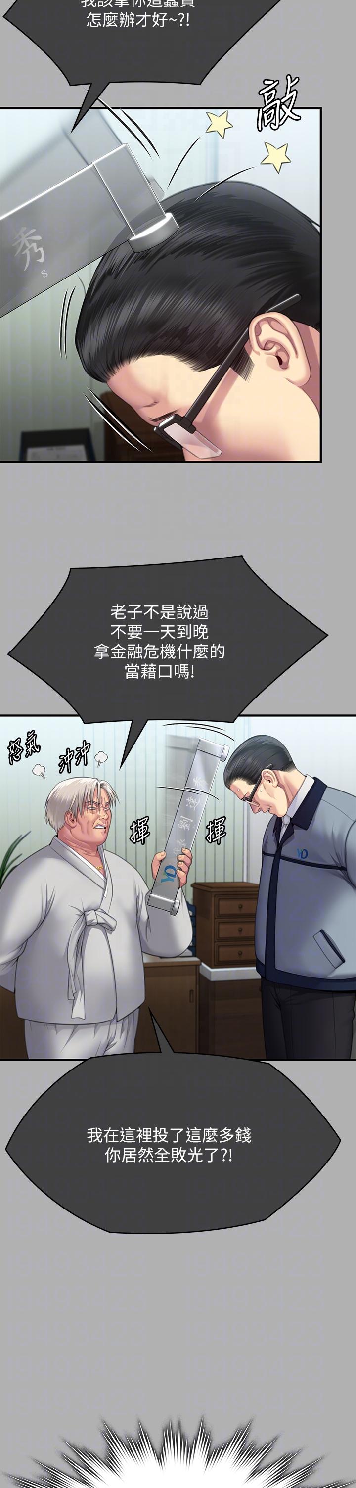 《傀儡》在线观看 第292话-没钱就用器官来还! 漫画图片28