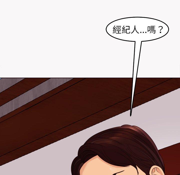 《現成老爸》在线观看 第22话 漫画图片77