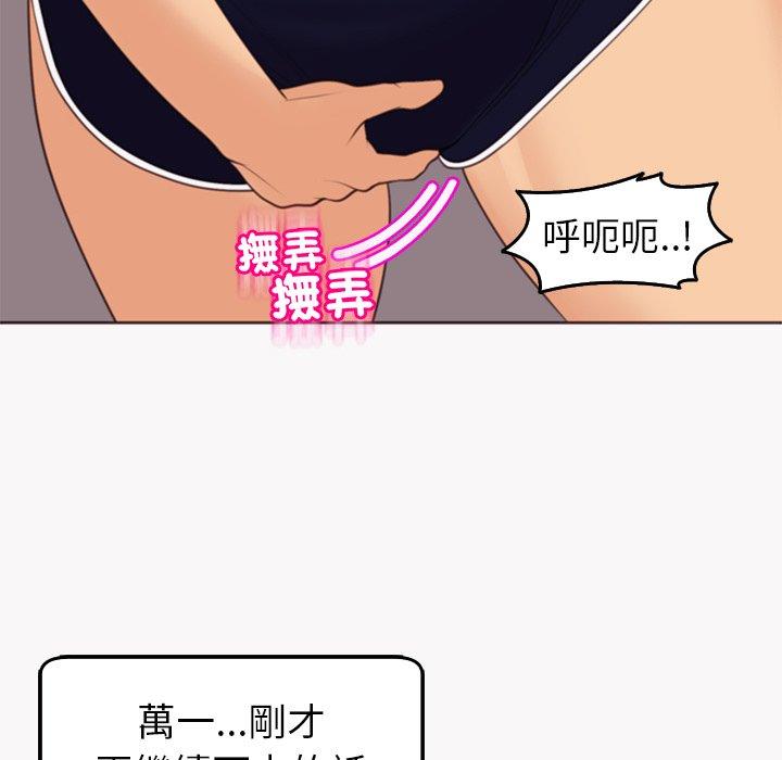 《現成老爸》在线观看 第22话 漫画图片251