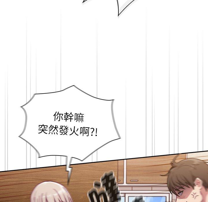 《陌生的未婚妻》在线观看 第40话 漫画图片34