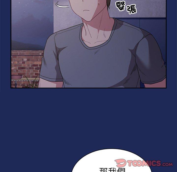 《陌生的未婚妻》在线观看 第40话 漫画图片111