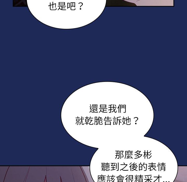 《陌生的未婚妻》在线观看 第40话 漫画图片145