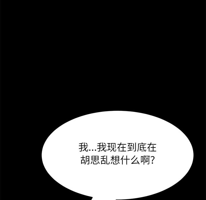 《美好的寄宿生活》在线观看 第2章 漫画图片97