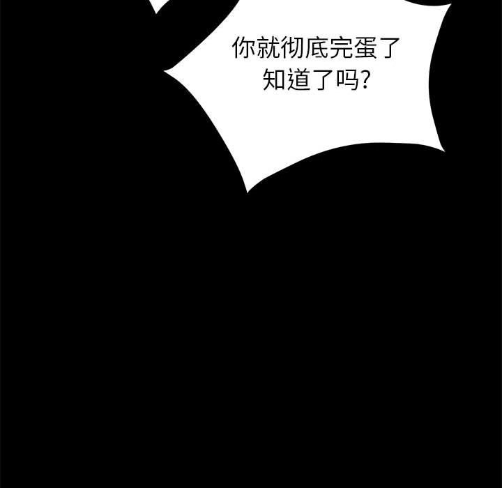 《美好的寄宿生活》在线观看 第2章 漫画图片142