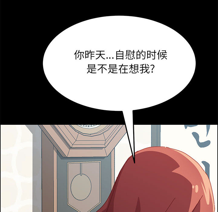 《美好的寄宿生活》在线观看 第2章 漫画图片218