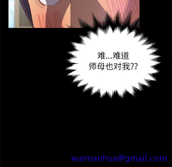 《美好的寄宿生活》在线观看 第3章 漫画图片41