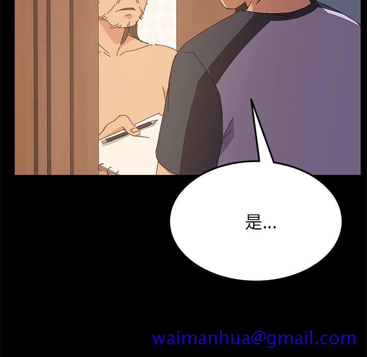 《美好的寄宿生活》在线观看 第3章 漫画图片151