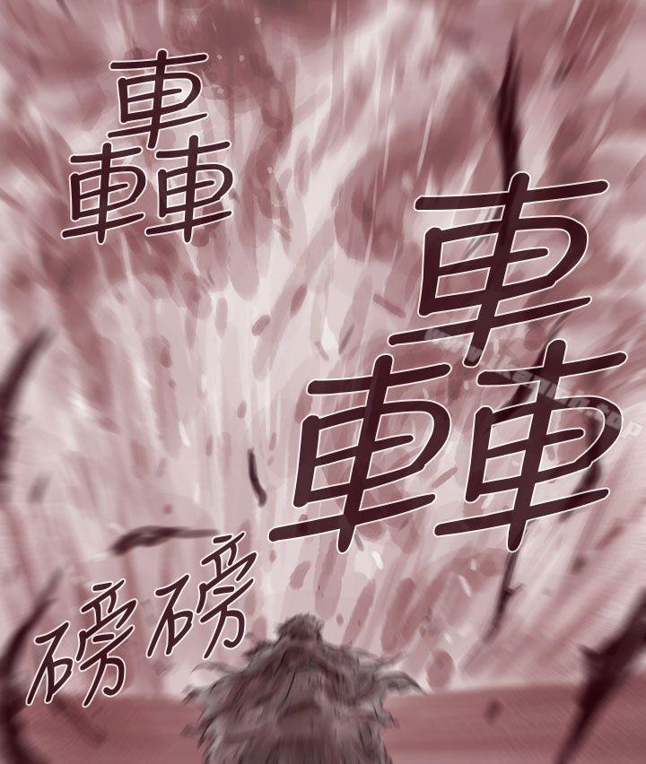 《殘存》在线观看 幽灵第12话 漫画图片18