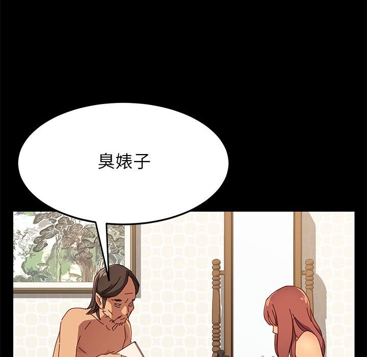 《美好的寄宿生活》在线观看 第4章 漫画图片40