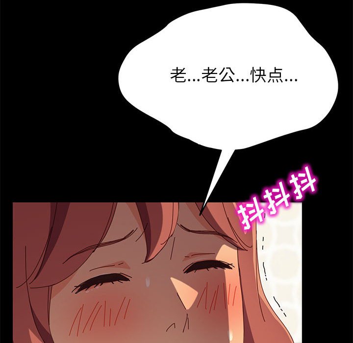 《美好的寄宿生活》在线观看 第4章 漫画图片149