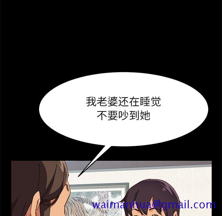 《美好的寄宿生活》在线观看 第5章 漫画图片81