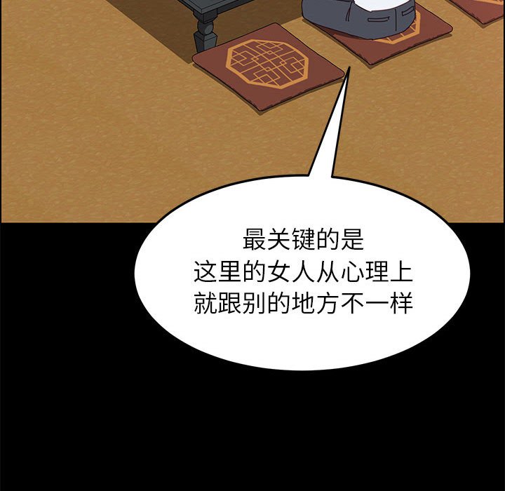 《美好的寄宿生活》在线观看 第7章 漫画图片72