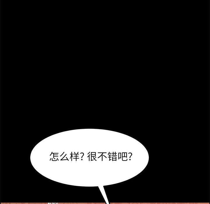 《美好的寄宿生活》在线观看 第7章 漫画图片92