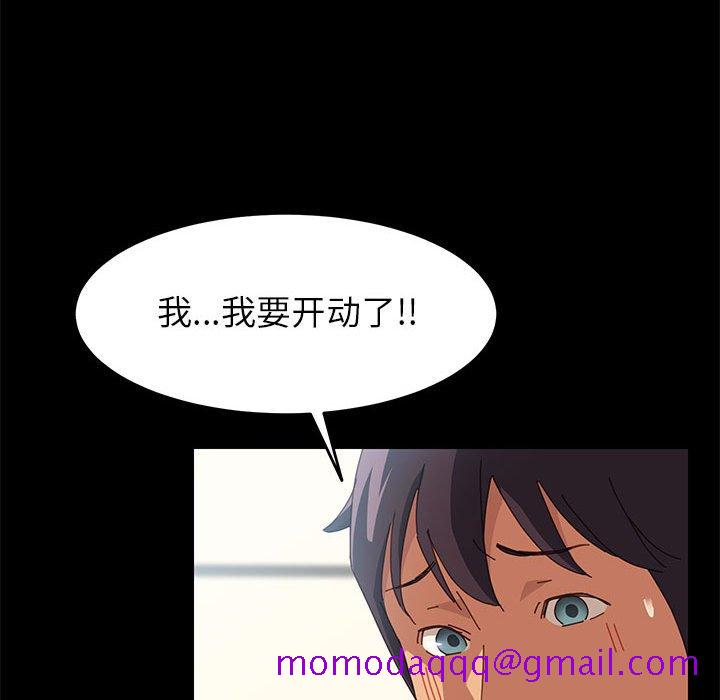 《美好的寄宿生活》在线观看 第7章 漫画图片125