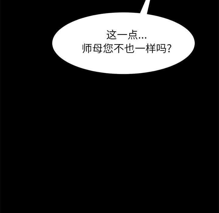 《美好的寄宿生活》在线观看 第7章 漫画图片147