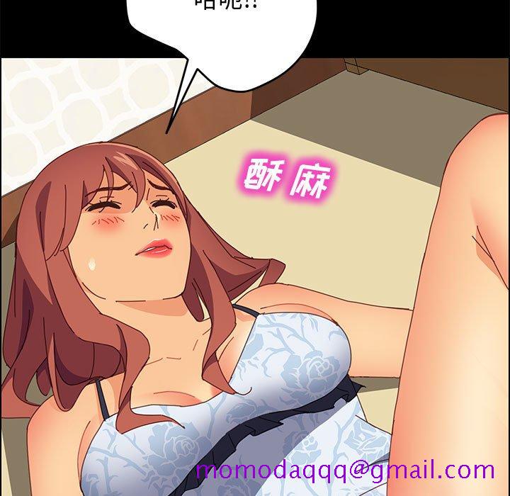 《美好的寄宿生活》在线观看 第10章 漫画图片76