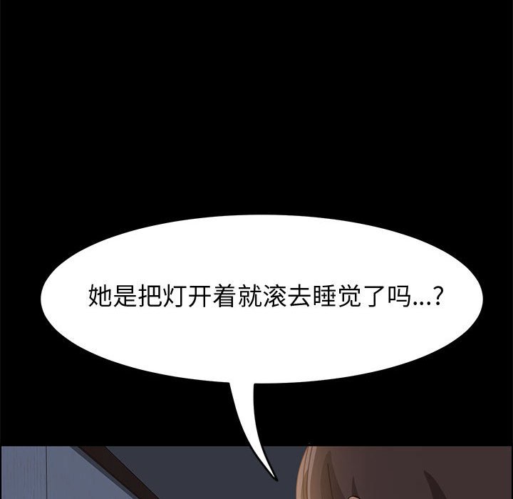 《美好的寄宿生活》在线观看 第10章 漫画图片112