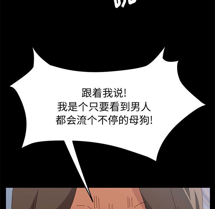 《美好的寄宿生活》在线观看 第11章 漫画图片67