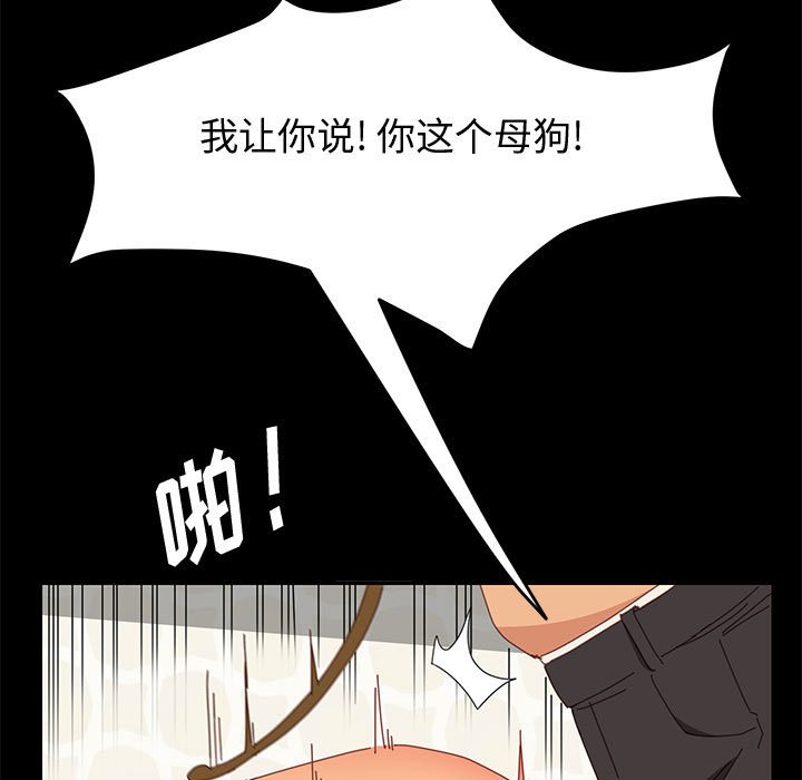 《美好的寄宿生活》在线观看 第11章 漫画图片72