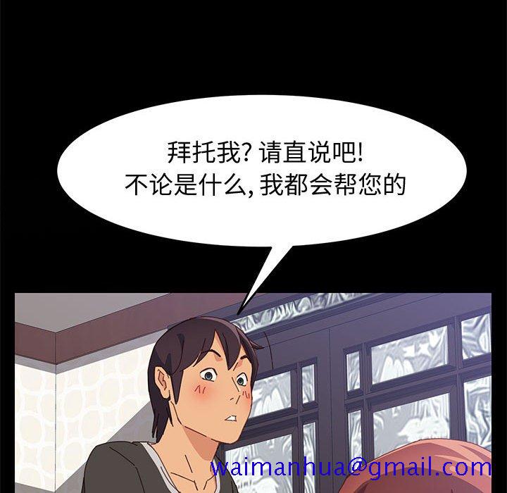 《美好的寄宿生活》在线观看 第12章 漫画图片41