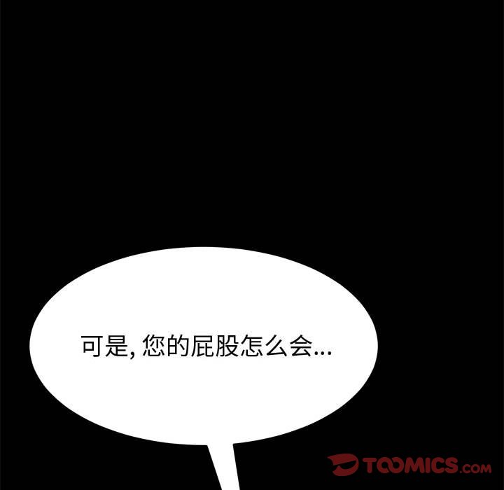 《美好的寄宿生活》在线观看 第12章 漫画图片63