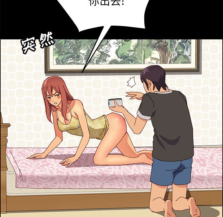 《美好的寄宿生活》在线观看 第12章 漫画图片75