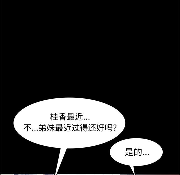 《美好的寄宿生活》在线观看 第12章 漫画图片130