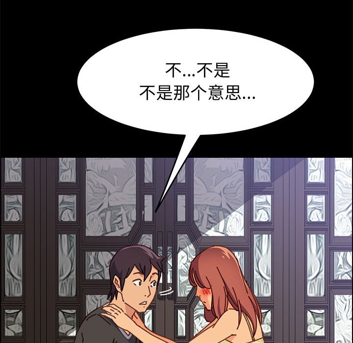 《美好的寄宿生活》在线观看 第13章 漫画图片18