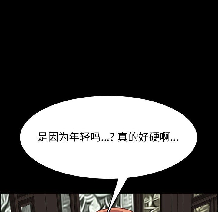 《美好的寄宿生活》在线观看 第13章 漫画图片37