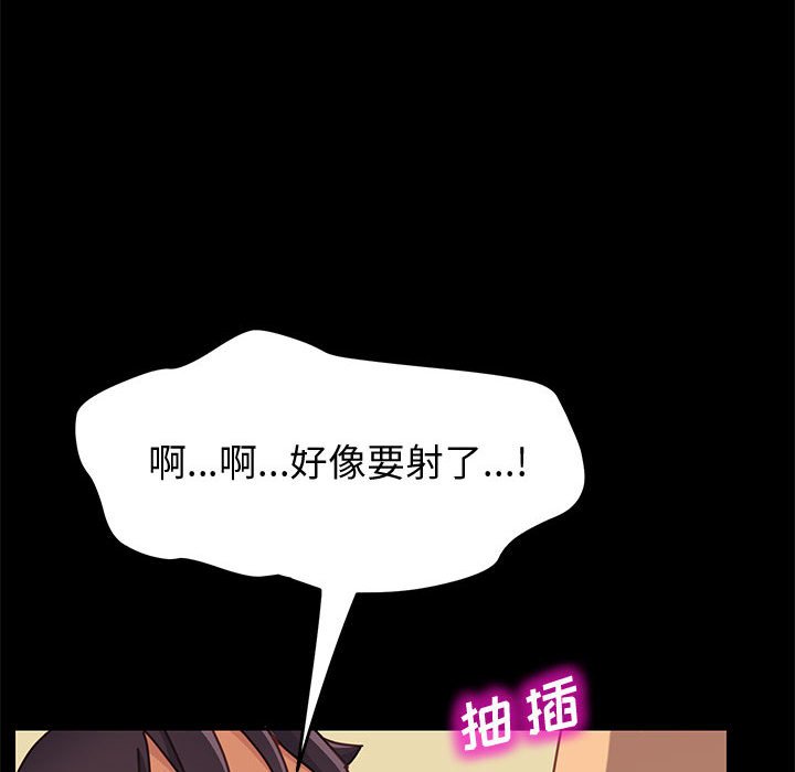 《美好的寄宿生活》在线观看 第13章 漫画图片88