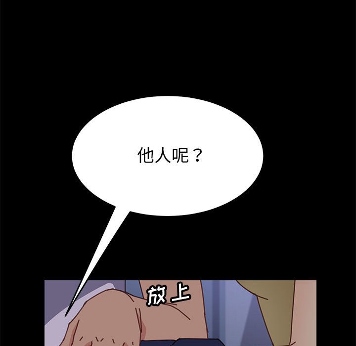 《美好的寄宿生活》在线观看 第13章 漫画图片113