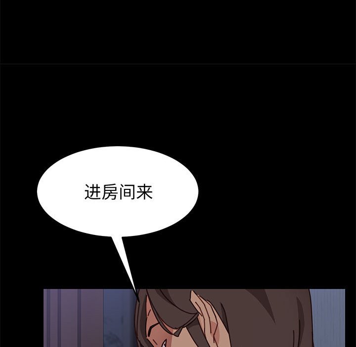 《美好的寄宿生活》在线观看 第13章 漫画图片118