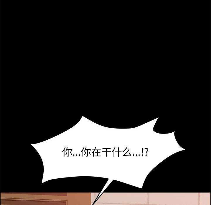 《美好的寄宿生活》在线观看 第16章 漫画图片64