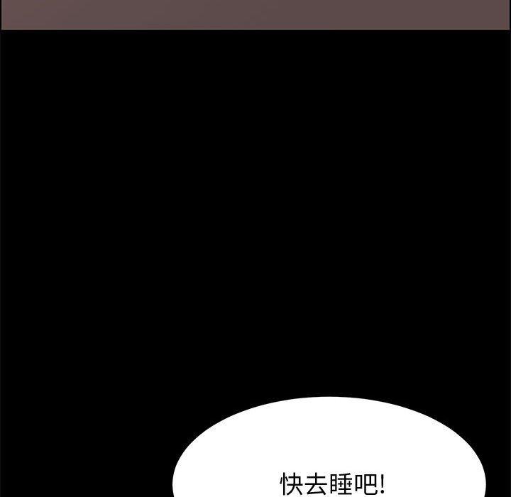 《美好的寄宿生活》在线观看 第17章 漫画图片80