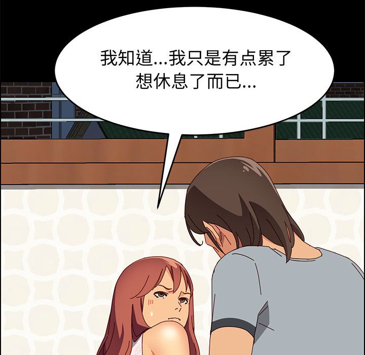 《美好的寄宿生活》在线观看 第17章 漫画图片95