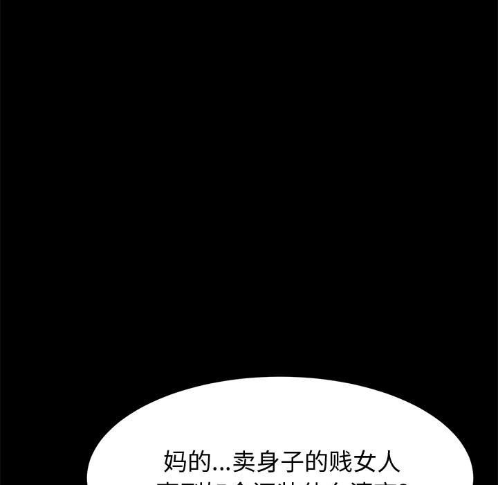 《美好的寄宿生活》在线观看 第17章 漫画图片99