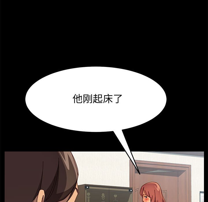 《美好的寄宿生活》在线观看 第18章 漫画图片128