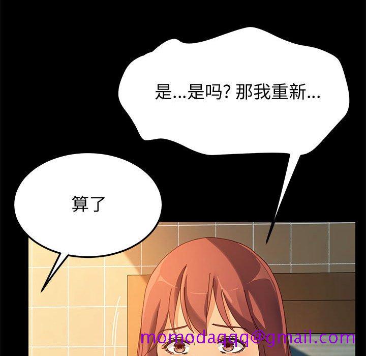 《美好的寄宿生活》在线观看 第19章 漫画图片16