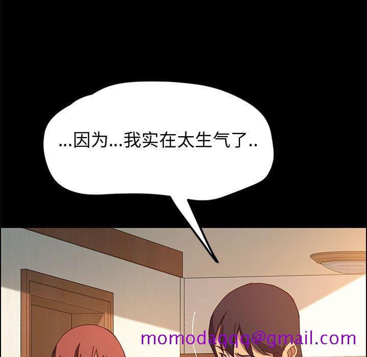 《美好的寄宿生活》在线观看 第19章 漫画图片76