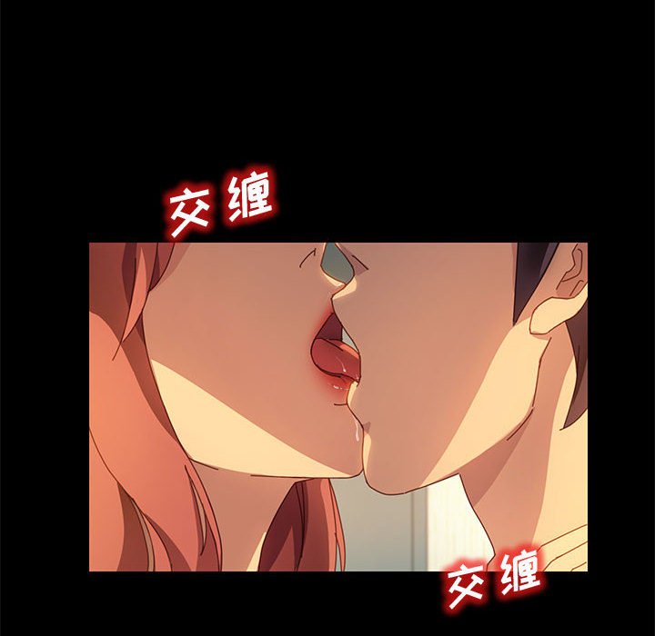 《美好的寄宿生活》在线观看 第19章 漫画图片87