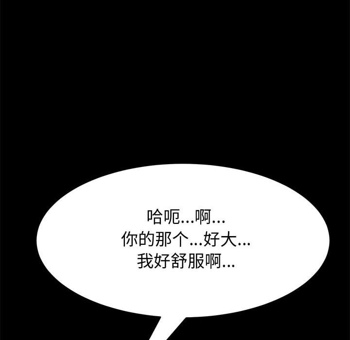 《美好的寄宿生活》在线观看 第19章 漫画图片128